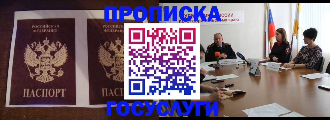 прописка поиск в Ленинск-Кузнецком