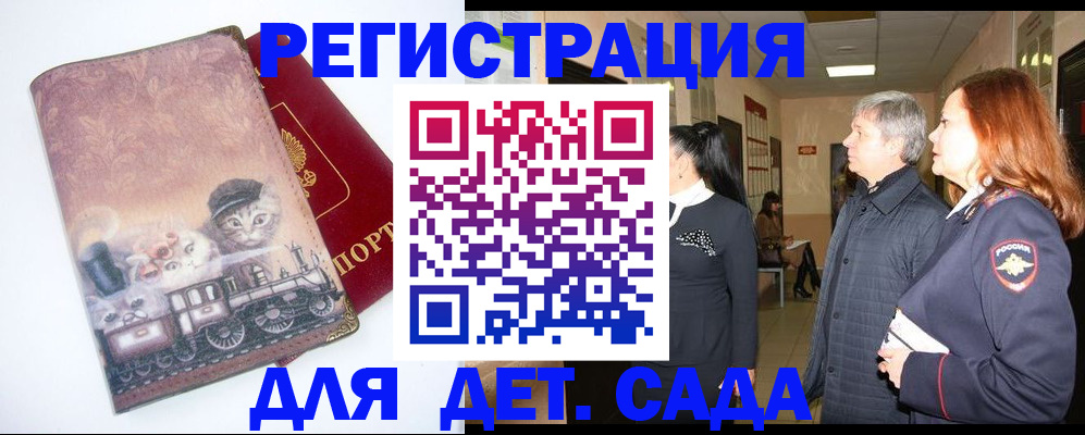 временная регистрация в Ленинск-Кузнецком