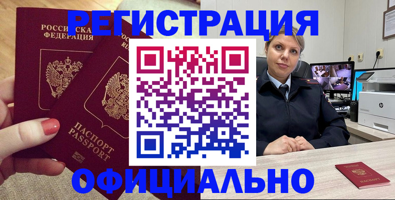 прописка для работы в Ленинск-Кузнецком